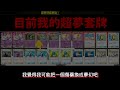 【ptcg pocket】新夢幻卡包😱『到底哪張最強？』🔥分析說實話🔥針對皮神的卡😵要來了👉新蛋蛋 水伊布超扯！💥寶可夢卡牌手遊💥