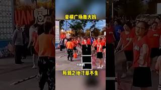 爆笑地球：豪横广场舞大妈，所到之处寸草不生，谁能治的了她们？！ #funny #funnyvideo #搞笑