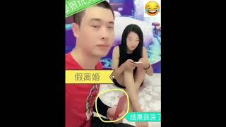 【就是很搞笑】夫妻互相恶搞，太逗了，太搞笑了！！！