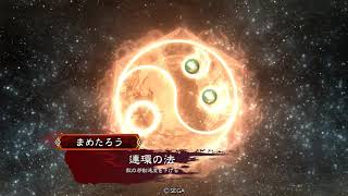 飛天舞う覇者への道〔11舞〕　ＶＳ　決死孟獲桃園