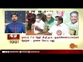 இன்றைய நாளின் 100 விறுவிறு செய்திகள் non stop 100 news 02.12.2021