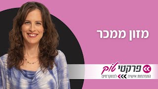 מזון ממכר