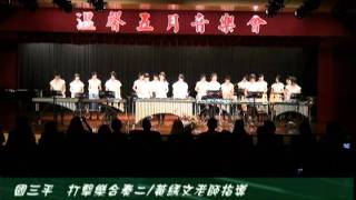 98崇光溫馨五月音樂會B03