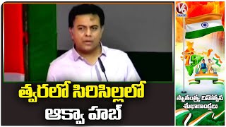 Minister KTR Speech , Hoists National Flag In Sircilla | V6 News