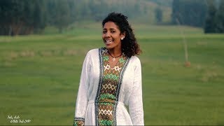 Rahel Aragaw s -  Afe Fera | አፌ ፈራ - New Ethiopian Music 2017 (Official Video)