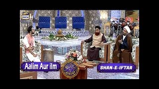 Shan-e-Iftar - Segment: Aalim Aur ilm - 22nd June 2017