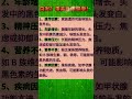 白发？事关身体健康 白发 脱发 科普 健康 养生 中医传承 中医养生 长寿 长寿秘诀 分享自己的生活 分享 健康養生 人生感悟 养生保健 养生健康 养生有道 养生秘诀