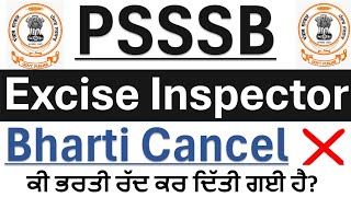 PSSSB New Recruitment 2025/Punjab Jobs 2025|Punjab Bharti 2025|Punjab Vacany jan 2025