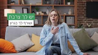 טיפול בצרבת - פרופ' רמי אליקים