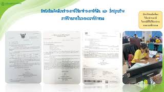 ศูนย์ราชการสะดวก (GECC) สำนักงานเขตบางกอกใหญ่