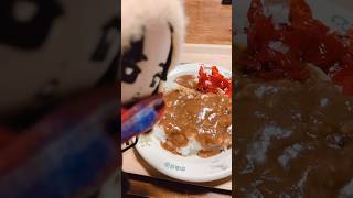 【SnowMan目黒蓮くん推し活ライフ】めめたん♪今日の晩ごはんはカレーライスだよ♪もちろん福神漬けもあるよっ♪ #shorts