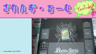 バトスピカード触りながら、眠気覚ましの超絶おテスト配信。 (2024年5月20日) YouTube Liveアーカイブ