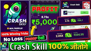 MPL Crash Skill Game 🚀 | Mpl Crash Skill Trick | Mpl Me Rocket Crash Skill kaise khele | MPL Rocket