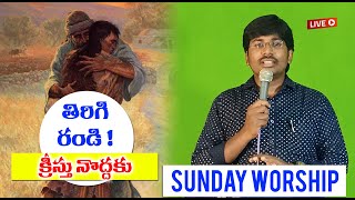 తిరిగి రండి ! క్రీస్తు వద్దకు || Come Back To Christ || Andrews Bathula || HOLY TEMPLE