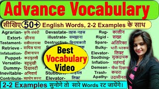 Advance Vocabulary Practice | 51 रोज़ बोले जाने वाले English  Words | Daily Use English Words 2021