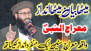 Molana Khalid Mujahid | Emotional Khutba Juma | New live juma 2025