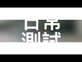 立皓公車警示語【配合防疫實聯制，票證請記名，乘車請掃qr code】丨ett