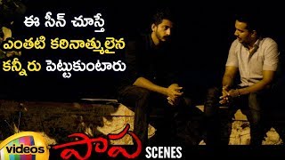 Deepak Paramesh Best Emotional Scene | Paapa Telugu Movie Scenes | Jaqlene Prakash | Mango Videos