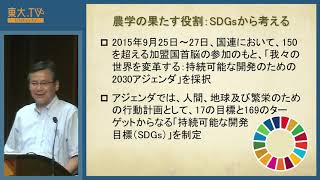 農学部説明会ー高校生のための東京大学オープンキャンパス2019