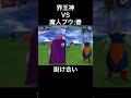 界王神と魔人ブウ：善との対決時のボイス【ドラゴンボール】 shorts