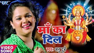 2019 का सबसे दर्द भरा देवी भजन - Anu Dubey - Maa Ka Dil - Jai Maa Bhawani - Superhit Hindi Hit Songs