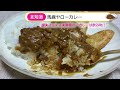 【食レポ】腹★ｄａｋｅ★専務のカレーは飲み物！◆国内回帰編その⑧◆