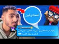 الرد كان أسرع رفع في تاريخ القناة - يعم ميكو ده للمحترفين مش ليك!