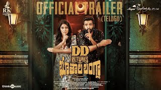 DD Returns (Telugu) - Official Trailer | Santhanam | Surbhi | S.Prem Anand | ofRo | Bhoothala Bangla
