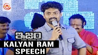 Kalyan Ram Speech at ISM Audio Launch - Kalyan Ram, Aditi Arya,Jagapati Babu - Puri Jagannadh