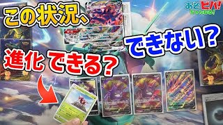 特性「ムゲンゾーン」が働いているときに、悪ポケモンは草ポケモンに進化できる？できない？【ポケカルールクイズ】