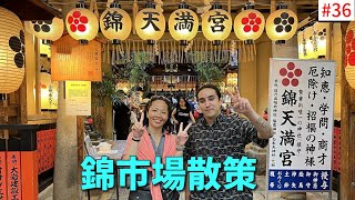 [Kyoto solo trip 2023] Stroll through Nishiki Market, the kitchen of Kyoto