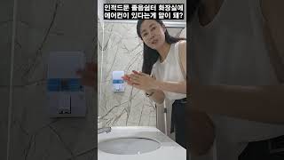 인적드문 고속도로 화장실까지 에어컨을 틀어놓은게 거슬렸던 북한여자! 전기가 넘쳐나는 남한! #북한사람 #탈북민