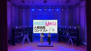 RADIO MIKU 2021/4/22放送分（桜ミク 鳩笛編）