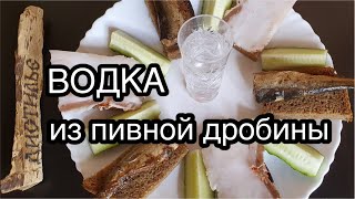 Водка из пивной дробины. Перегонка густой браги на Люкссталь 8