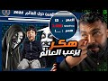 اصغر طفل الانينموس يهدد العالم باقوى ثغره امنيه