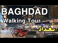 Baghdad Walking Tour | بغداد العراق 