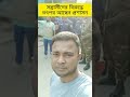 চাঁদাবাজি দূর করতে আবার ও সেনাবাহিনী মাঠের নামছে