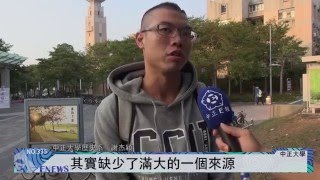 中正e報第336期ETV