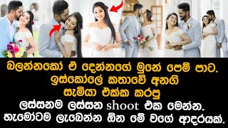 අනගිගේ අලුත්ම එක එලියට  hirushi perera