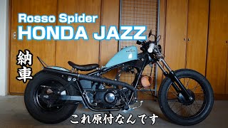 【HONDA JAZZ】納車しました！！この見た目で原付なんです！50ccの爆音サウンドをご覧あれ！Rosso Spider HONDA JAZZ