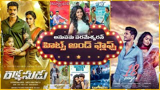Hits and Flops of Anupama Parameswvaran  | Telugu Movies | Movie Report Telugu