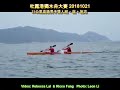 21km tolo harbour canoe race 2018 hong kong