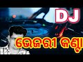 Bhejri Kanta//Sambalpuri Song//Santanu Sahu//Dj