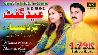 Eid Special Gift || New Eid Song || Mere Pardesiya Ve | Shehzad Hussaini & Nimrah Khan #eidspecial