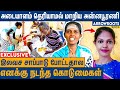 Famous ஆனதால வீட்ட விட்டு துரத்துறாங்க : Uma Rani Interview | Unlimited Free Food | Aarrowroots Rose