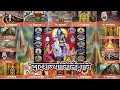 Dwadasha Jyotirlingani | A Sacred Chant of the 12 Shiva Lingas | Razz Himal