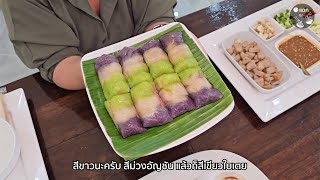 ข้าวต้มผัดชาววังสามสี น้ำเต้าหู้โฮมเมด อาหารหลากสัญชาติ คาเฟ่ในฝันสระบุรี