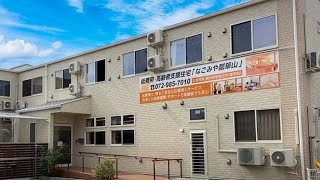 【施設・なごみブランドＰＶ】住宅型有料「なごみ」グループ施設の紹介