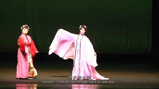 Kunqu « Fleur de l’ivresse du cœur 1  » 昆曲《醉心花1》