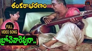 Sankarabharanam-Telugu Movie Songs | Broche Varevaru Ra Video Song | TVNXT